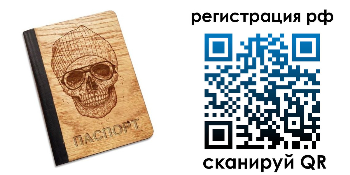 прописка паспорт в Лукоянове
