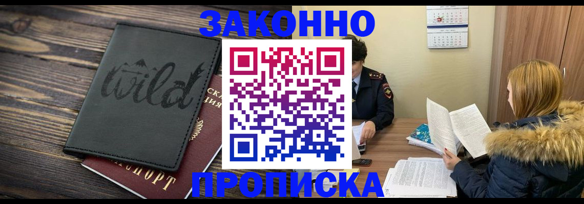 прописка поиск в Лукоянове