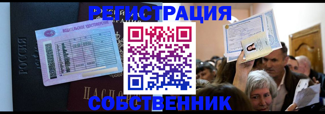 прописка гарантия в Лукоянове