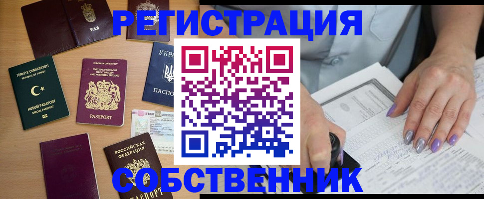 временная прописка в Лукоянове