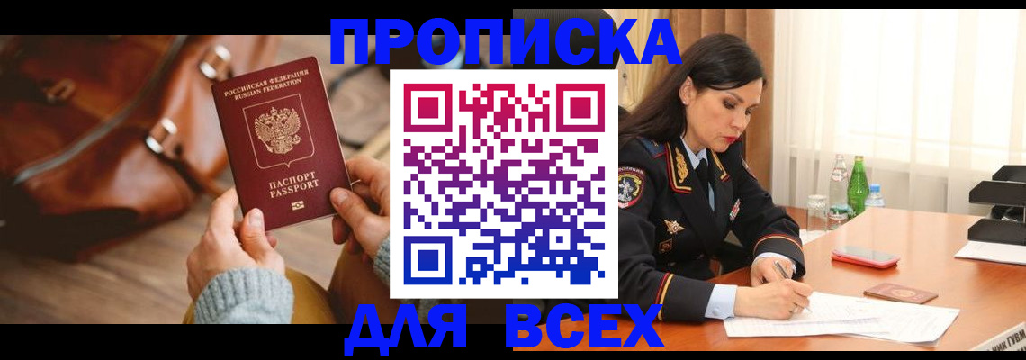 где прописаться в Лукоянове