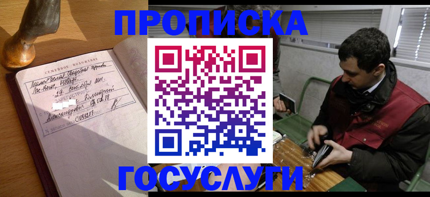 прописка от собственника в Лукоянове