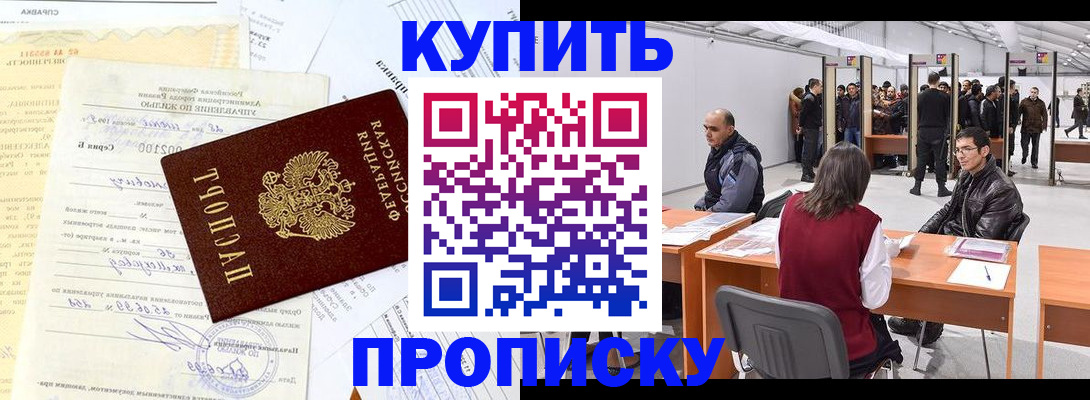 прописка ребенка в Лукоянове